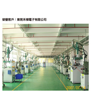 Centralized System - Dongguan HO HUA