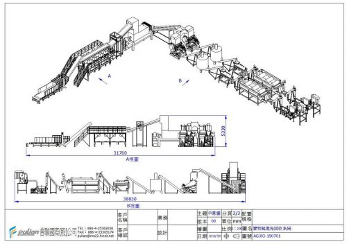PET寶特瓶回收系統