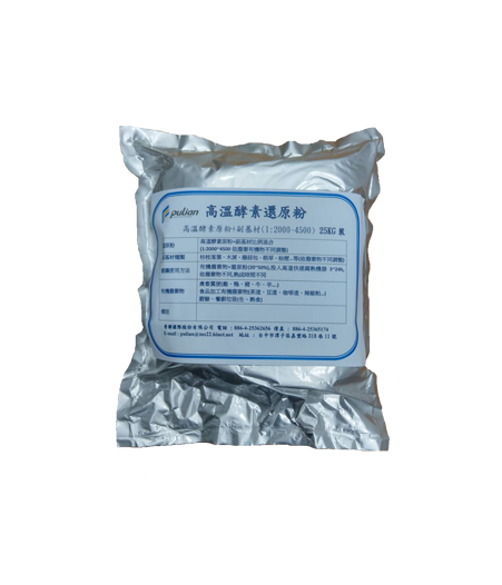 High-temperature decomposing enzyme powder